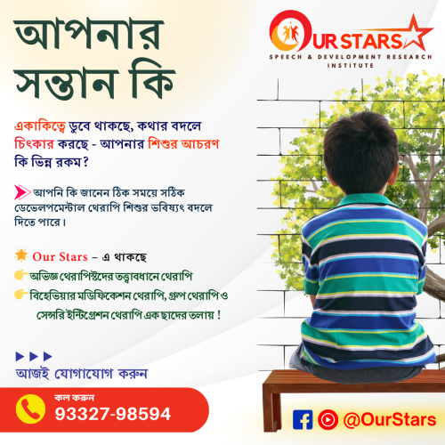 speechinourstars.com Photos